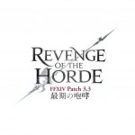 Final Fantasy XIV Revenge ban